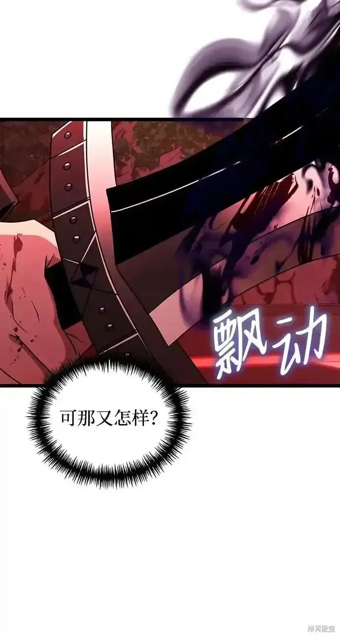 《身患绝症的天才黑暗骑士》第46话图68