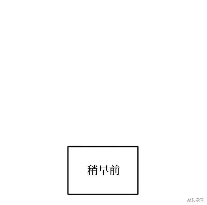 《身患绝症的天才黑暗骑士》第46话图84