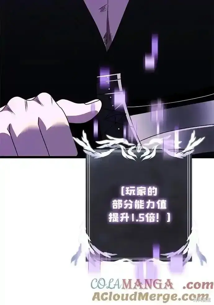 《身患绝症的天才黑暗骑士》第46话图9