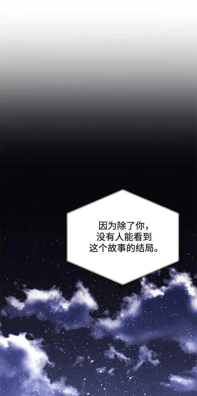 漫画《身患绝症的天才黑暗骑士》第47话第10张图