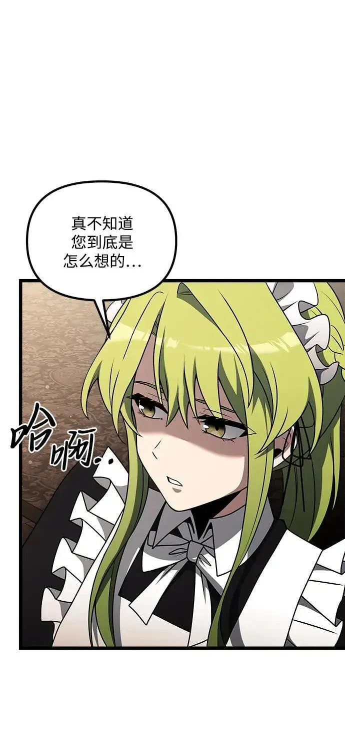 漫画《身患绝症的天才黑暗骑士》第47话第103张图