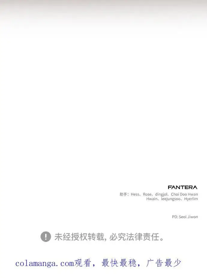 漫画《身患绝症的天才黑暗骑士》第47话第106张图