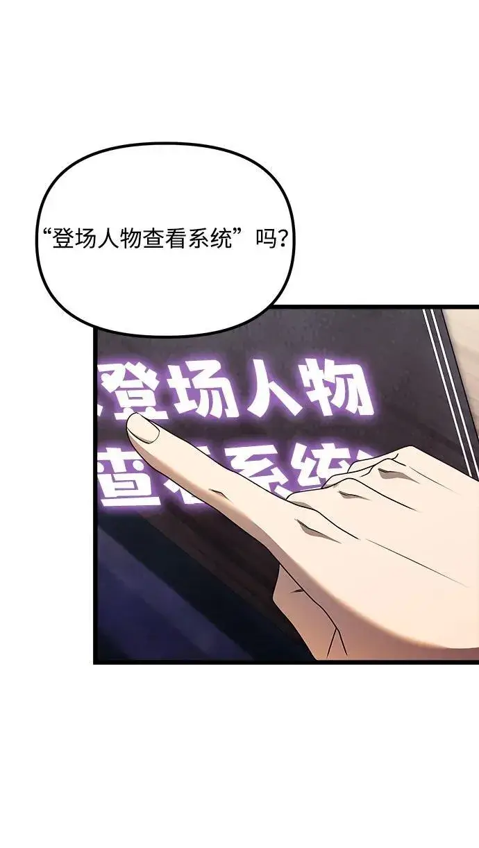 漫画《身患绝症的天才黑暗骑士》第47话第24张图