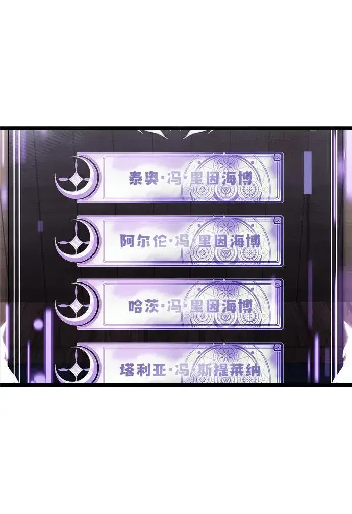 漫画《身患绝症的天才黑暗骑士》第47话第26张图