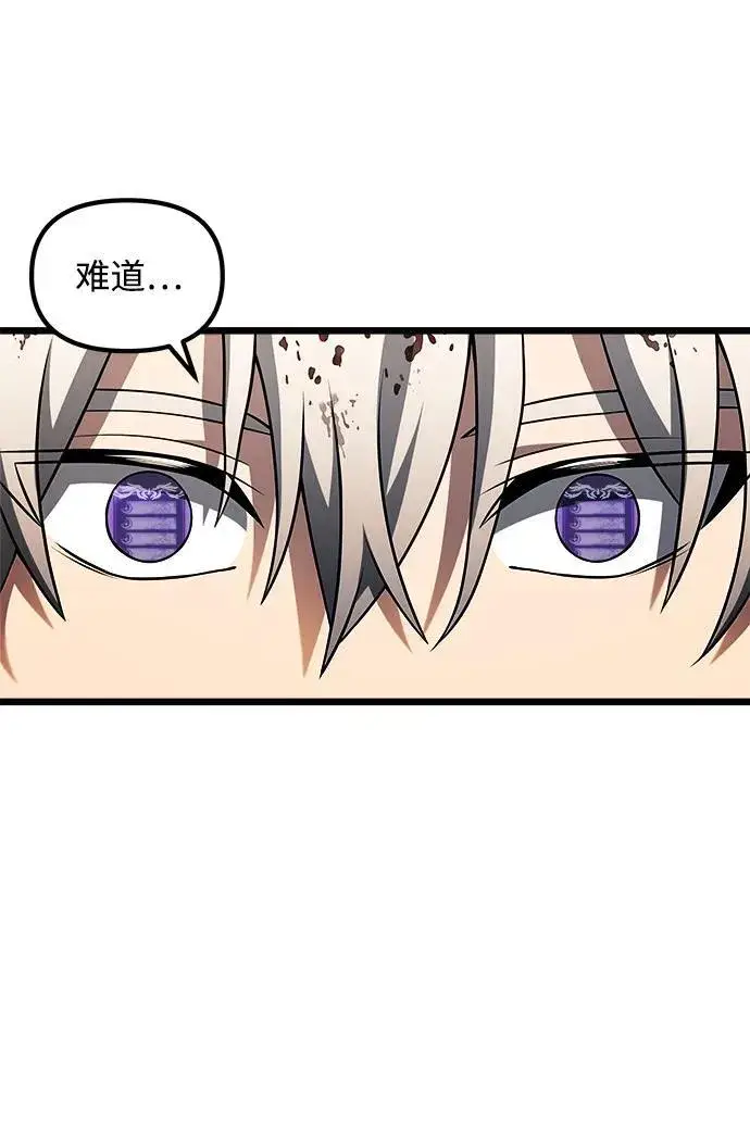 漫画《身患绝症的天才黑暗骑士》第47话第27张图
