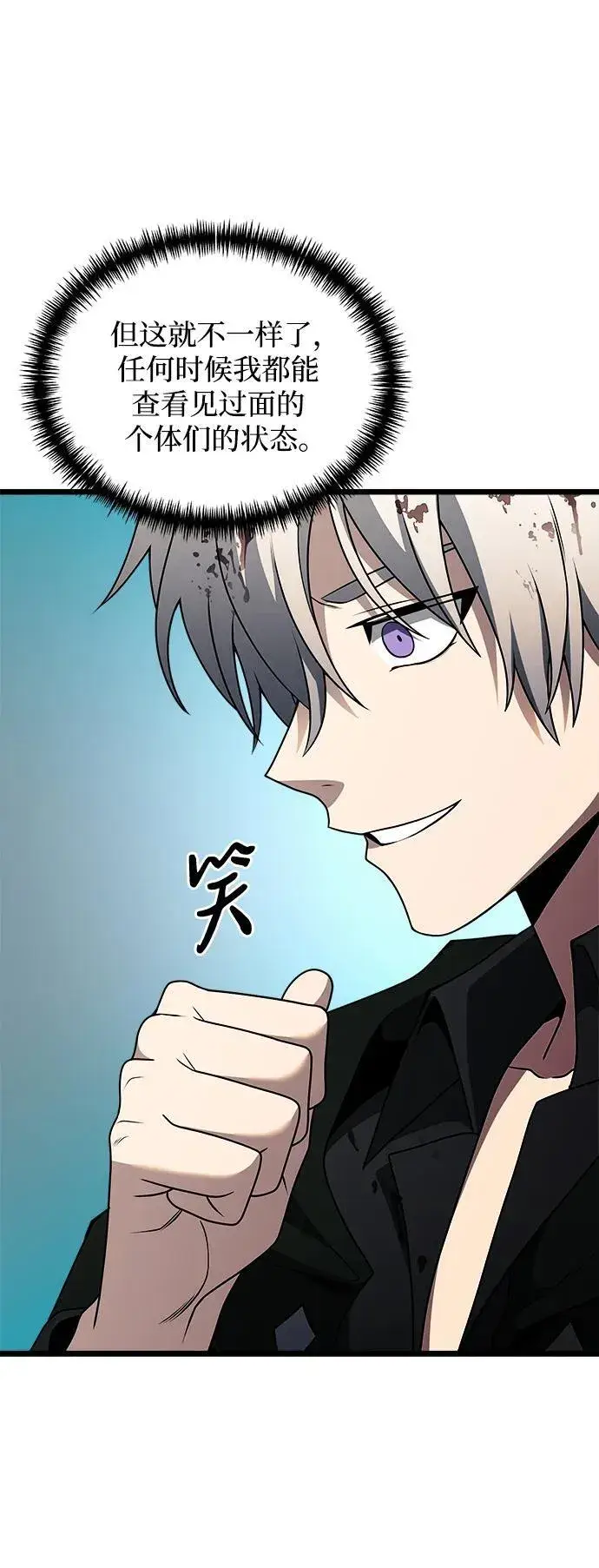 漫画《身患绝症的天才黑暗骑士》第47话第34张图