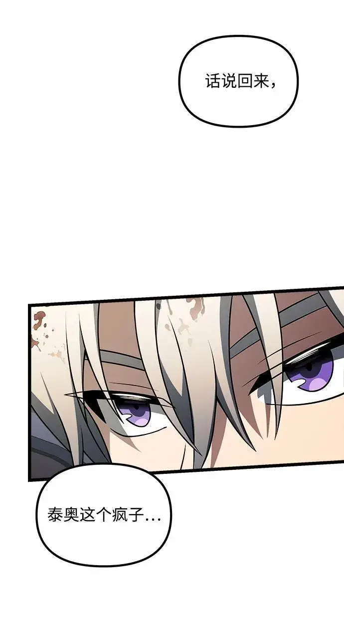 漫画《身患绝症的天才黑暗骑士》第47话第36张图