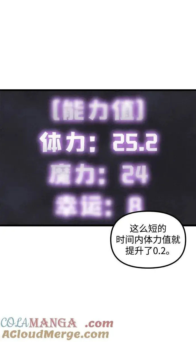 漫画《身患绝症的天才黑暗骑士》第47话第37张图