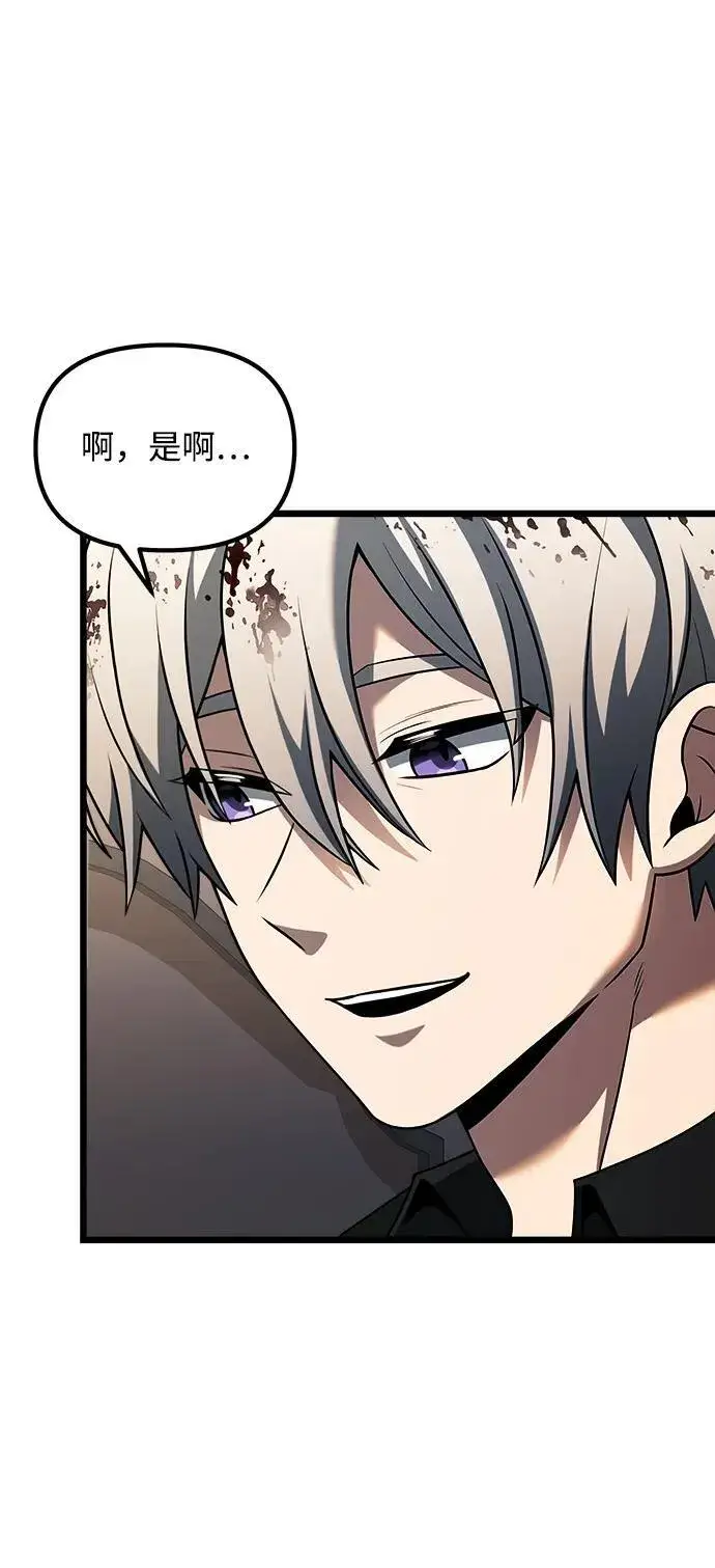 漫画《身患绝症的天才黑暗骑士》第47话第39张图