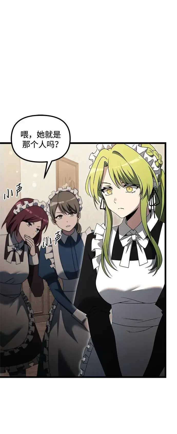 漫画《身患绝症的天才黑暗骑士》第47话第51张图