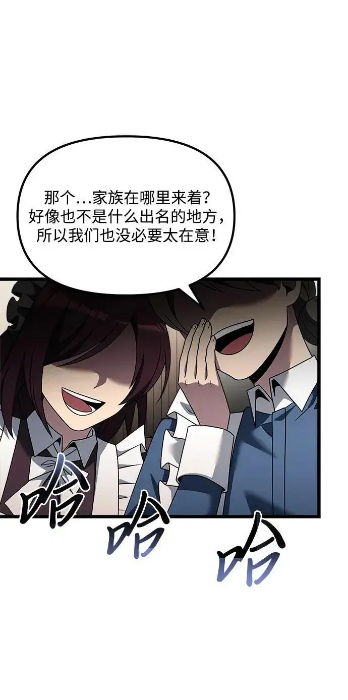 漫画《身患绝症的天才黑暗骑士》第47话第59张图