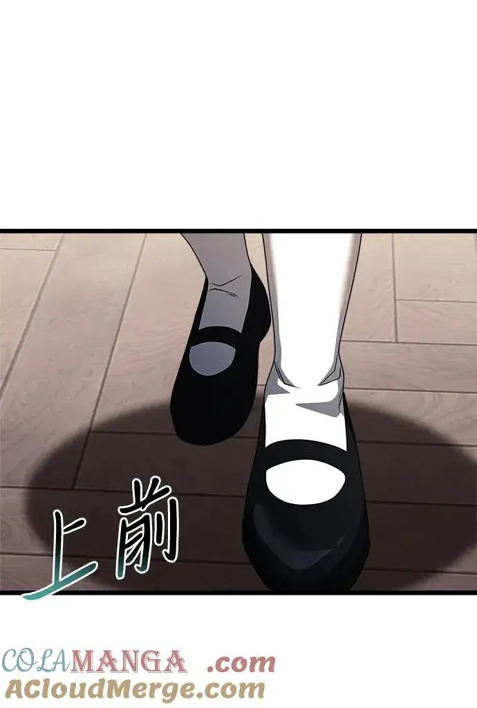 漫画《身患绝症的天才黑暗骑士》第47话第65张图