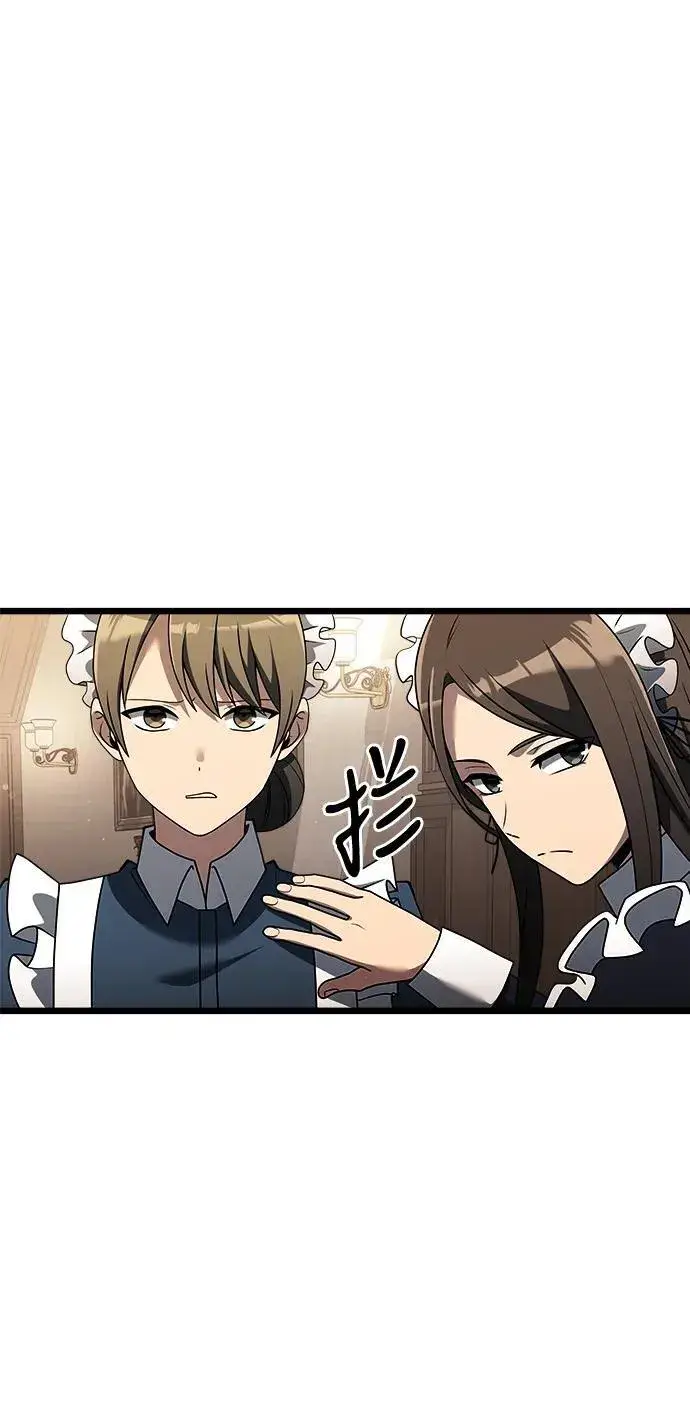 漫画《身患绝症的天才黑暗骑士》第47话第67张图