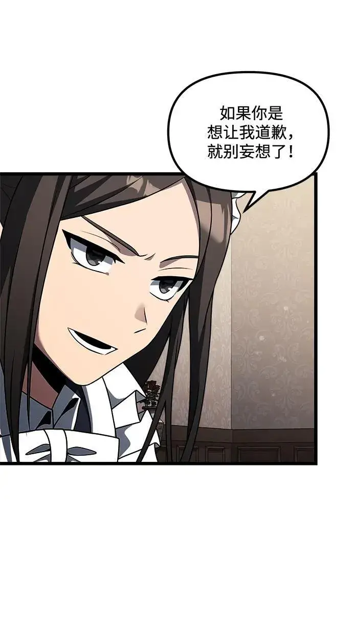 漫画《身患绝症的天才黑暗骑士》第47话第75张图