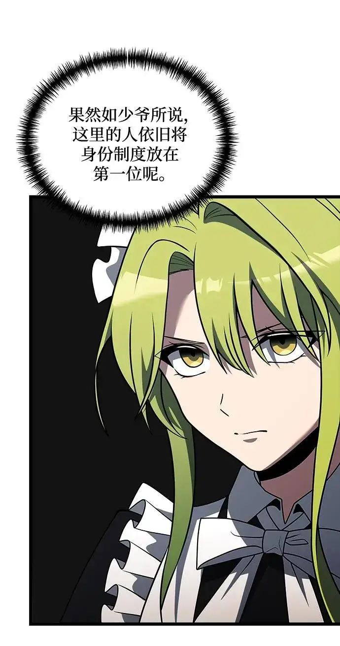 漫画《身患绝症的天才黑暗骑士》第47话第76张图