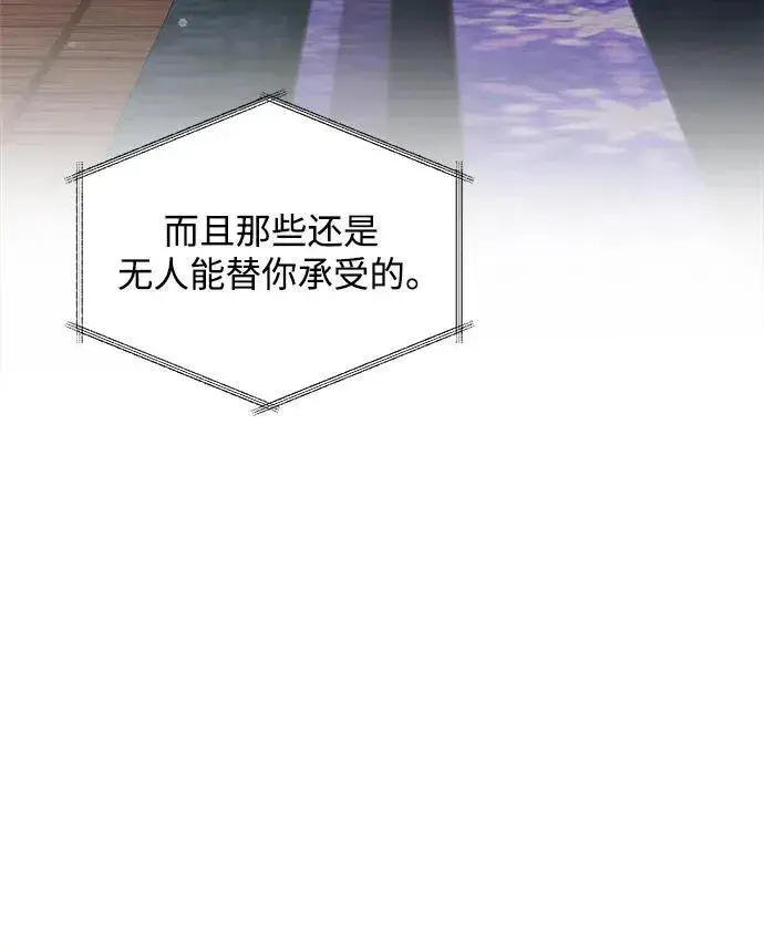 漫画《身患绝症的天才黑暗骑士》第47话第8张图