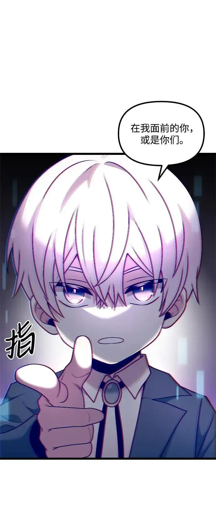 漫画《身患绝症的天才黑暗骑士》第47话第86张图