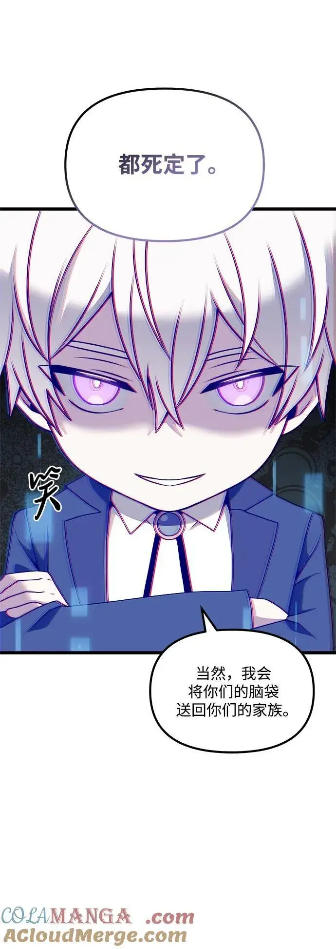 漫画《身患绝症的天才黑暗骑士》第47话第89张图