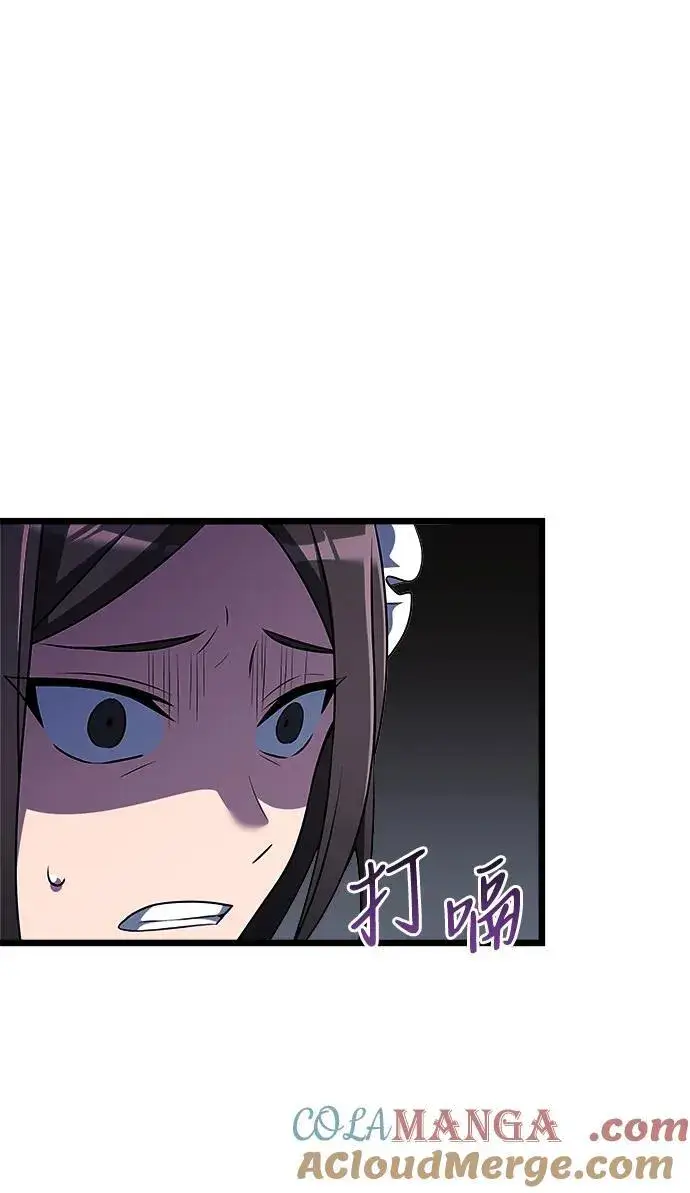 漫画《身患绝症的天才黑暗骑士》第47话第93张图