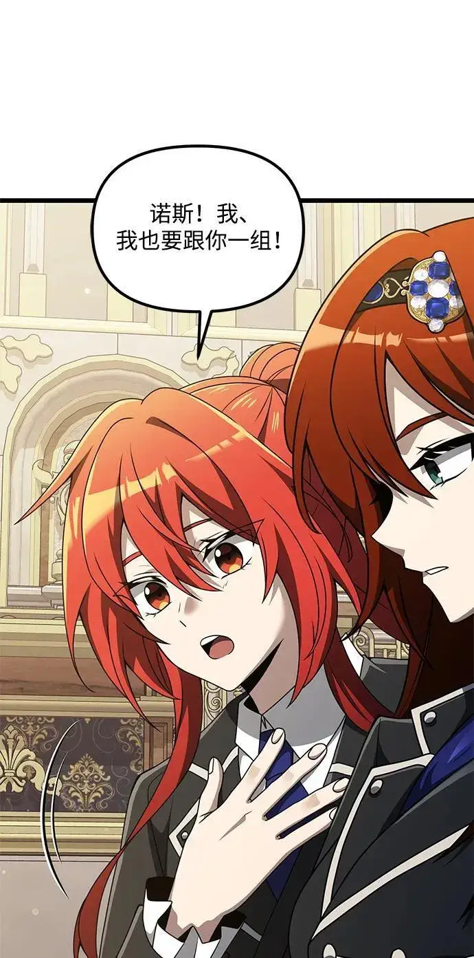 《身患绝症的天才黑暗骑士》第48话图100