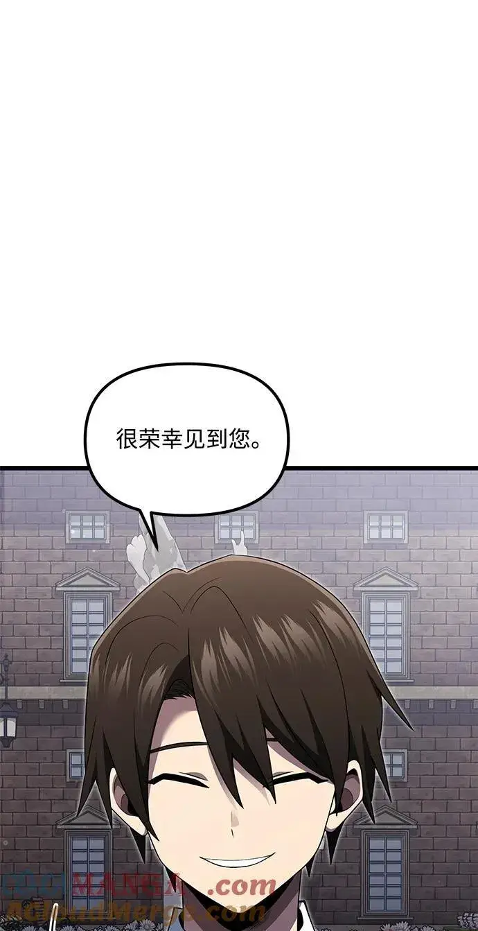 《身患绝症的天才黑暗骑士》第48话图13
