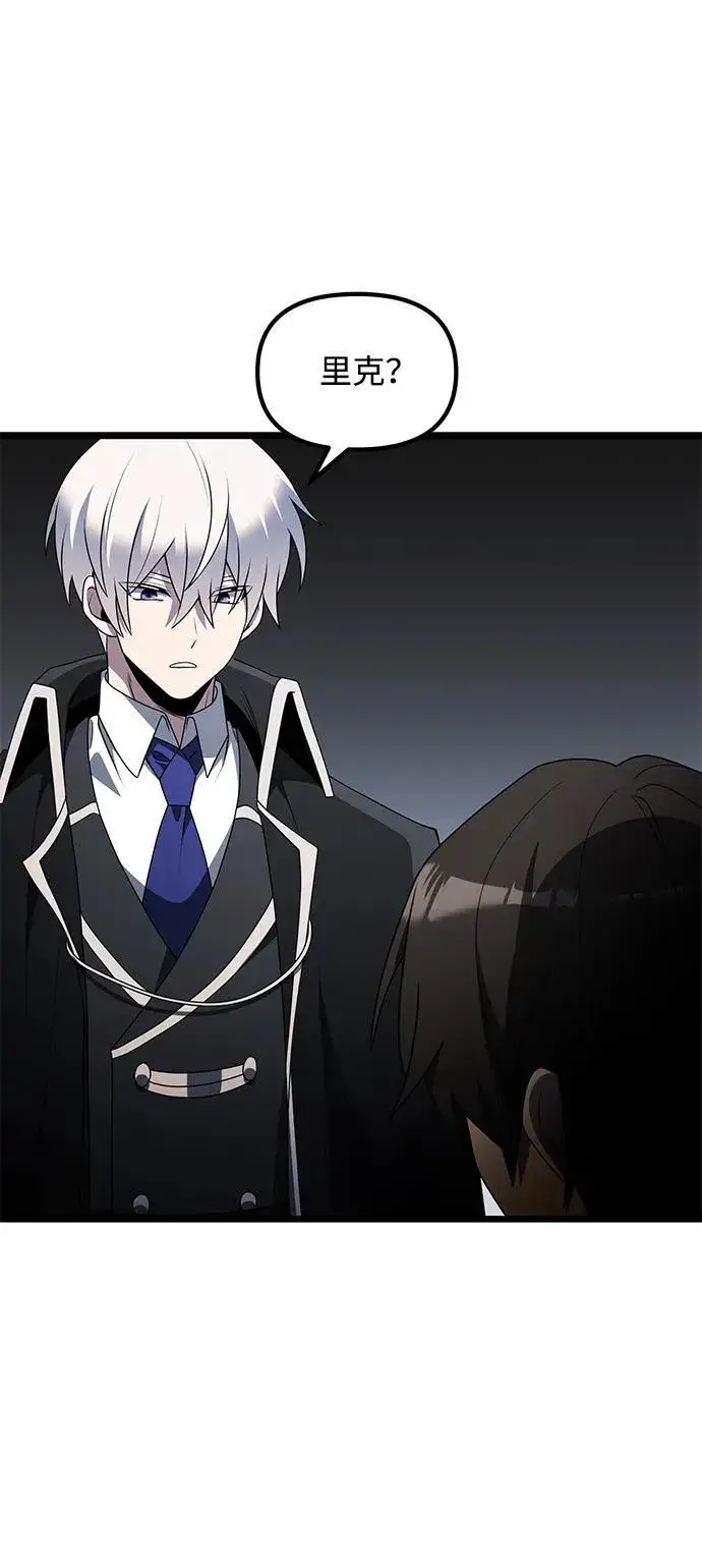 《身患绝症的天才黑暗骑士》第48话图15