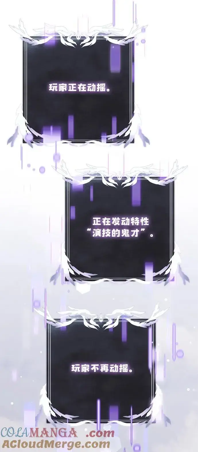 《身患绝症的天才黑暗骑士》第48话图17