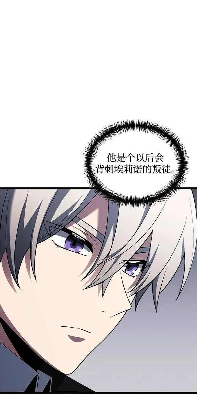 《身患绝症的天才黑暗骑士》第48话图23