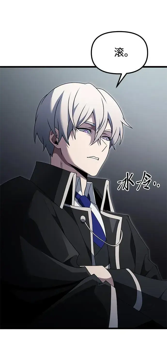 《身患绝症的天才黑暗骑士》第48话图27