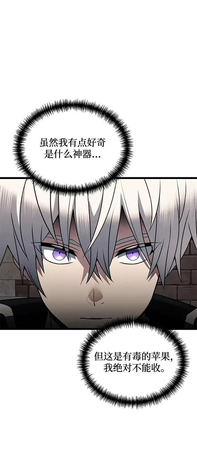 《身患绝症的天才黑暗骑士》第48话图28