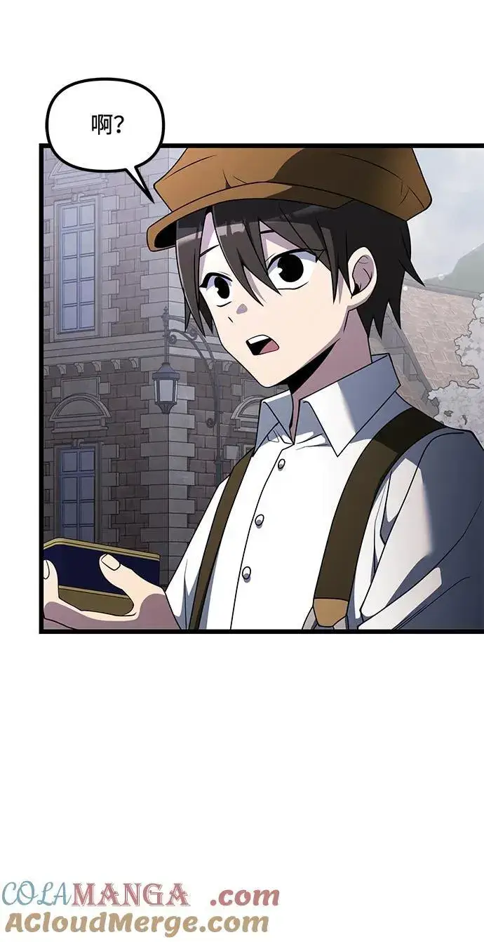 《身患绝症的天才黑暗骑士》第48话图29
