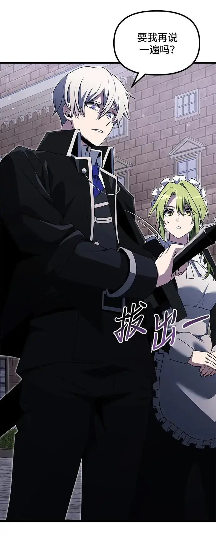 《身患绝症的天才黑暗骑士》第48话图30