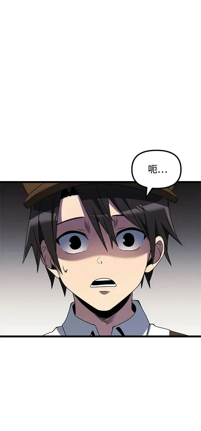 《身患绝症的天才黑暗骑士》第48话图31