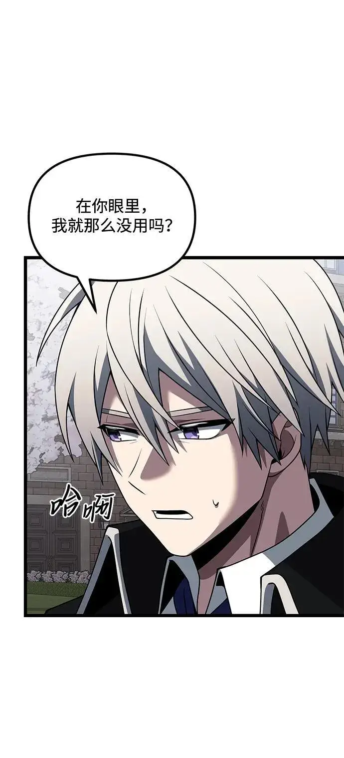 《身患绝症的天才黑暗骑士》第48话图38