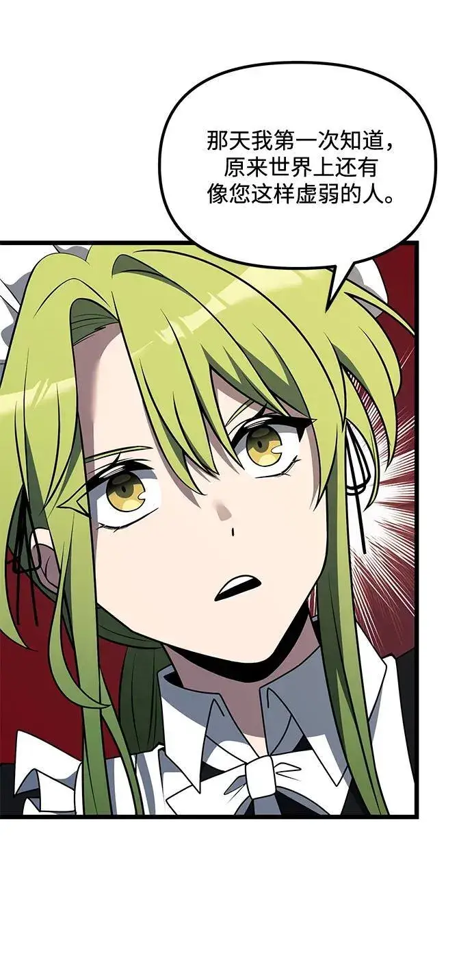 《身患绝症的天才黑暗骑士》第48话图40