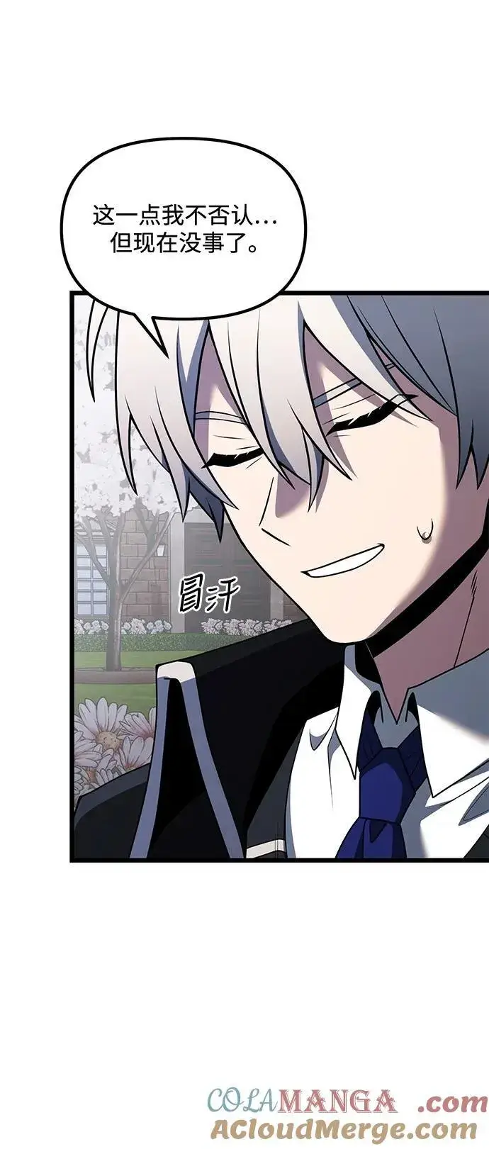 《身患绝症的天才黑暗骑士》第48话图41