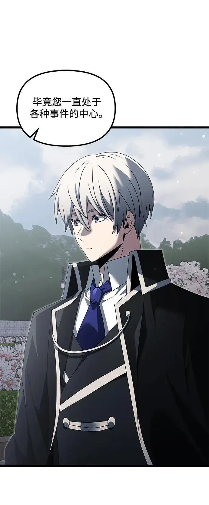 《身患绝症的天才黑暗骑士》第48话图44