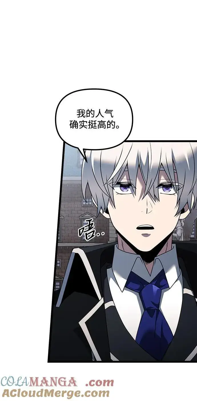 《身患绝症的天才黑暗骑士》第48话图45