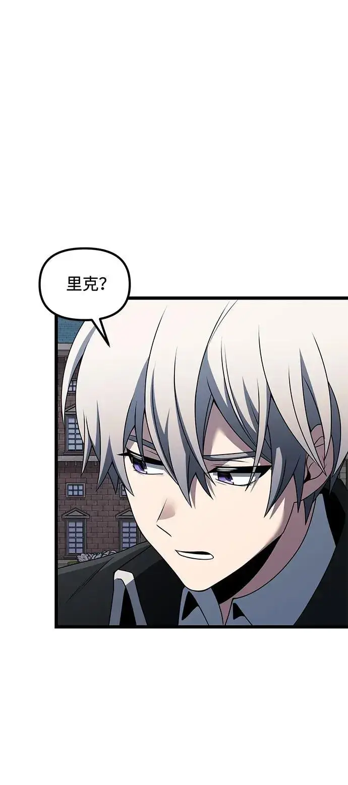 《身患绝症的天才黑暗骑士》第48话图52