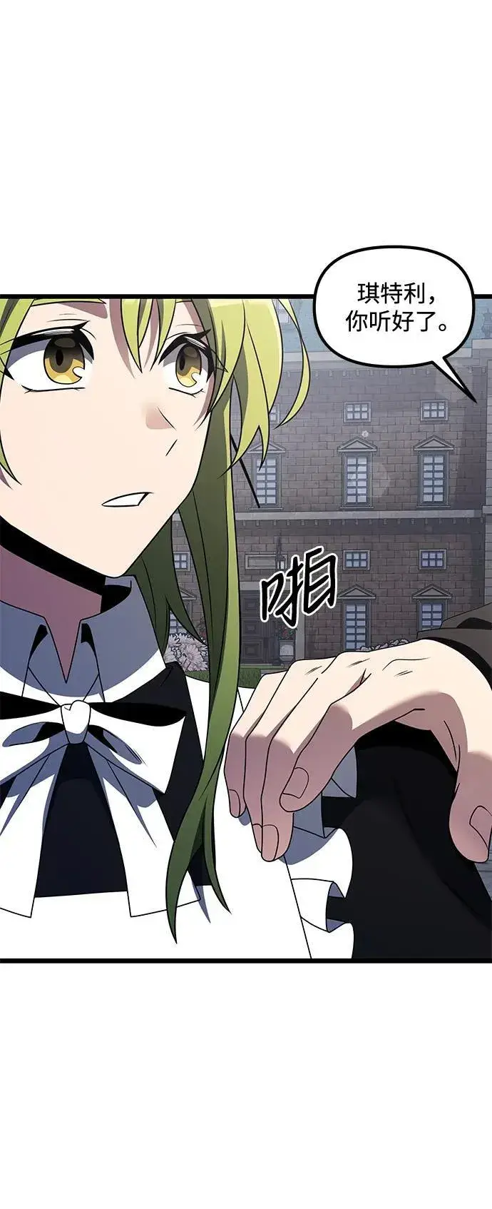 《身患绝症的天才黑暗骑士》第48话图54
