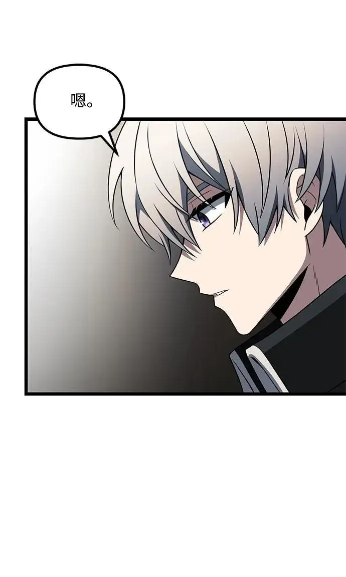 《身患绝症的天才黑暗骑士》第48话图59