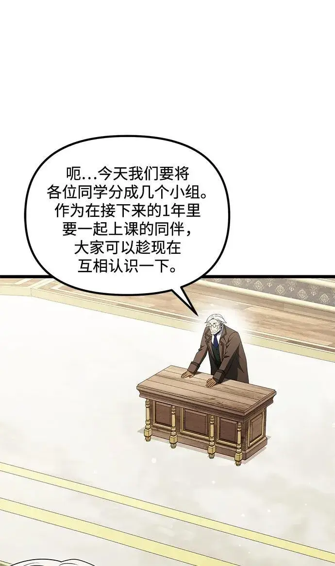 《身患绝症的天才黑暗骑士》第48话图67