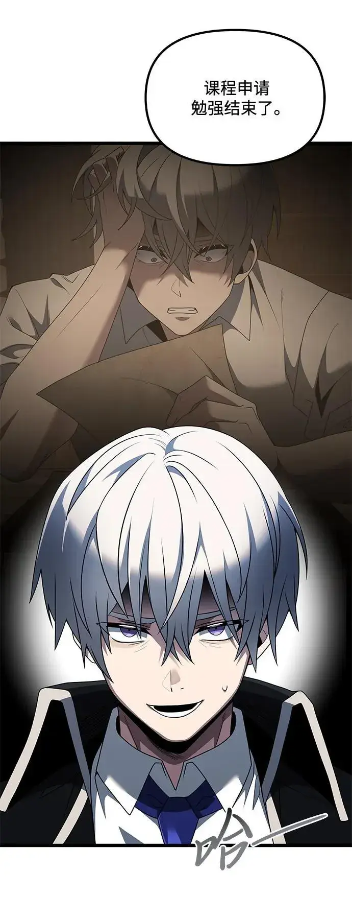 《身患绝症的天才黑暗骑士》第48话图7