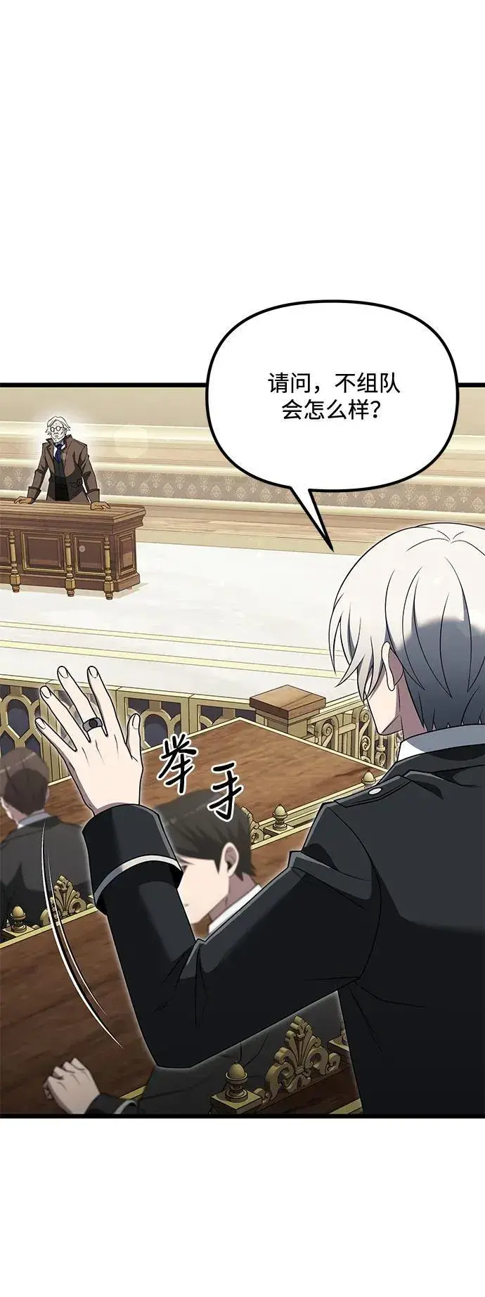 《身患绝症的天才黑暗骑士》第48话图76