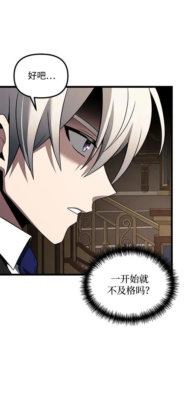 《身患绝症的天才黑暗骑士》第48话图79