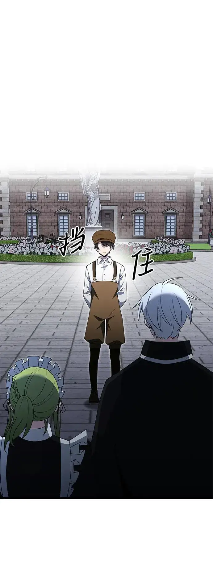《身患绝症的天才黑暗骑士》第48话图8