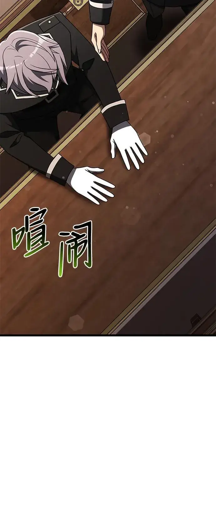 《身患绝症的天才黑暗骑士》第48话图84