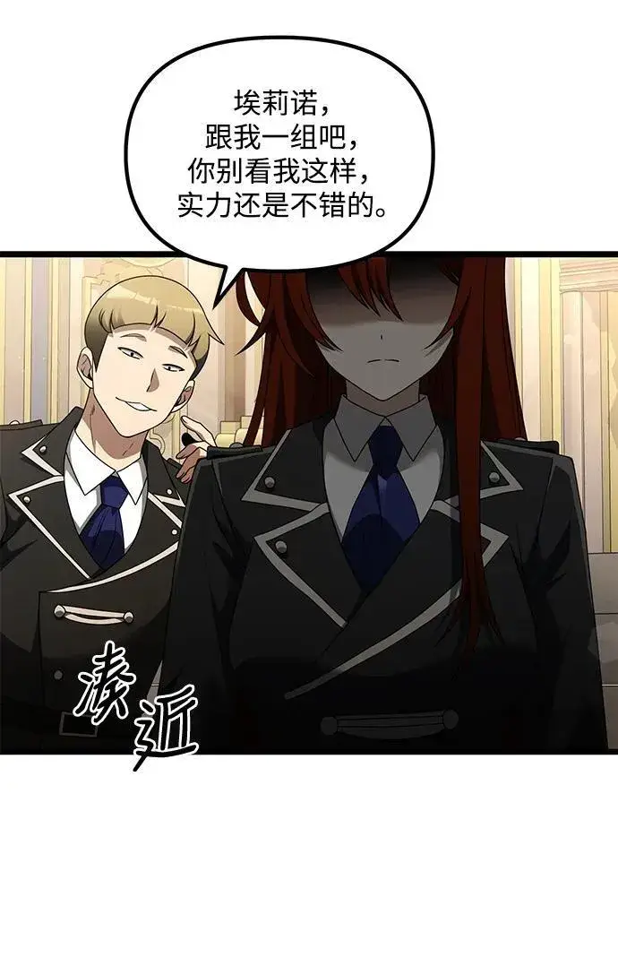 《身患绝症的天才黑暗骑士》第48话图87