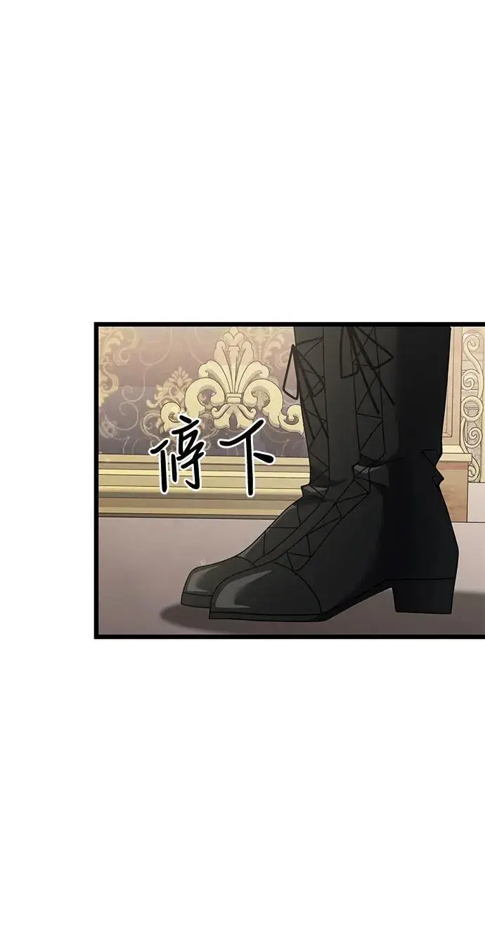 《身患绝症的天才黑暗骑士》第48话图91