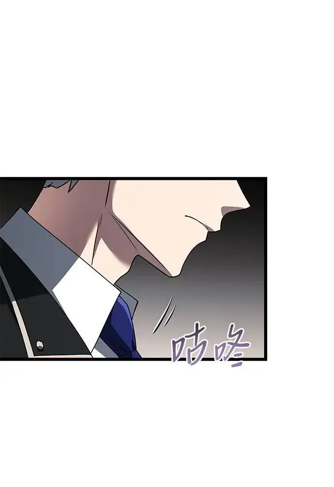 《身患绝症的天才黑暗骑士》第48话图94